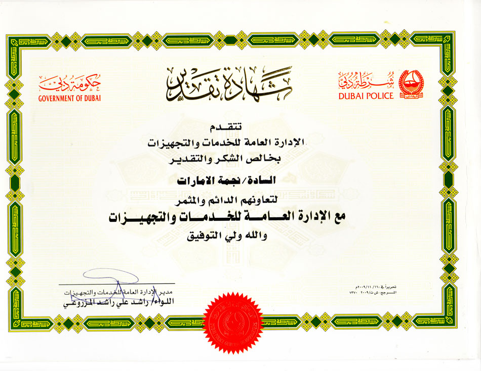 Appreciation Certificate Dubai Police