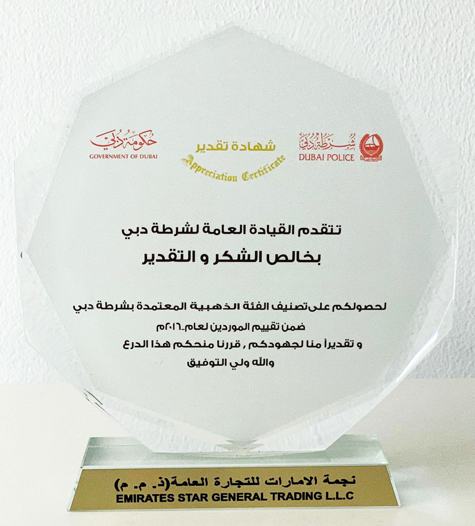 Appreciation Certificate Dubai Police